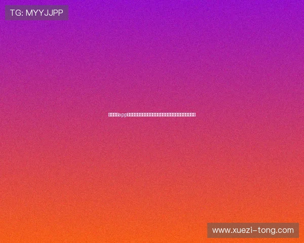 熊猫传媒app下载全新体验高清视频免费播放与互动社交娱乐平台精彩上线