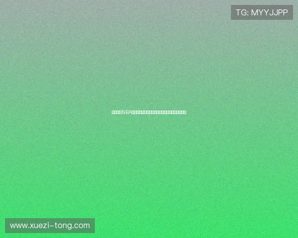 球网体育NBA直播高清实时观看每日赛程战报球星热点一站掌握